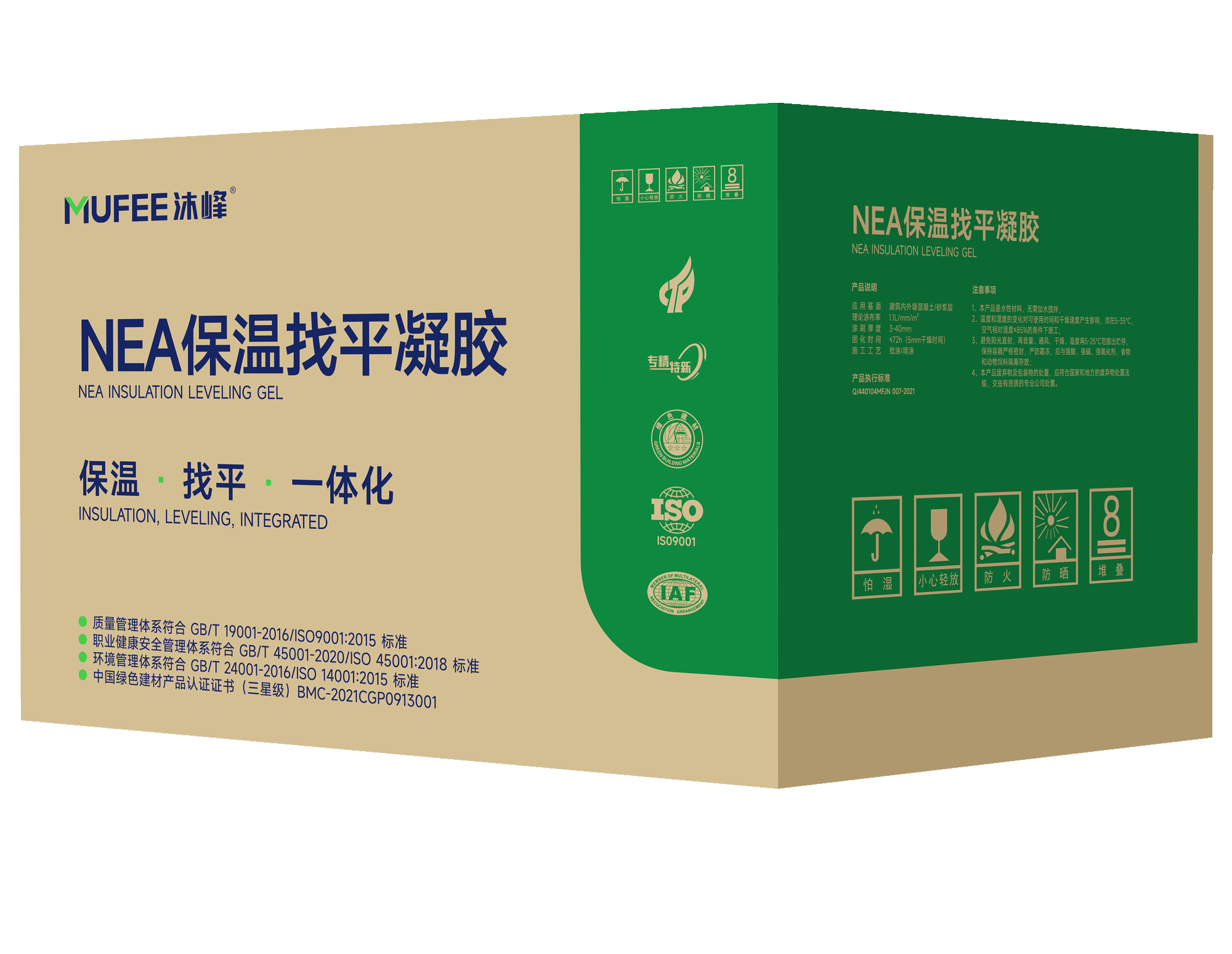 NEA保温找平凝胶