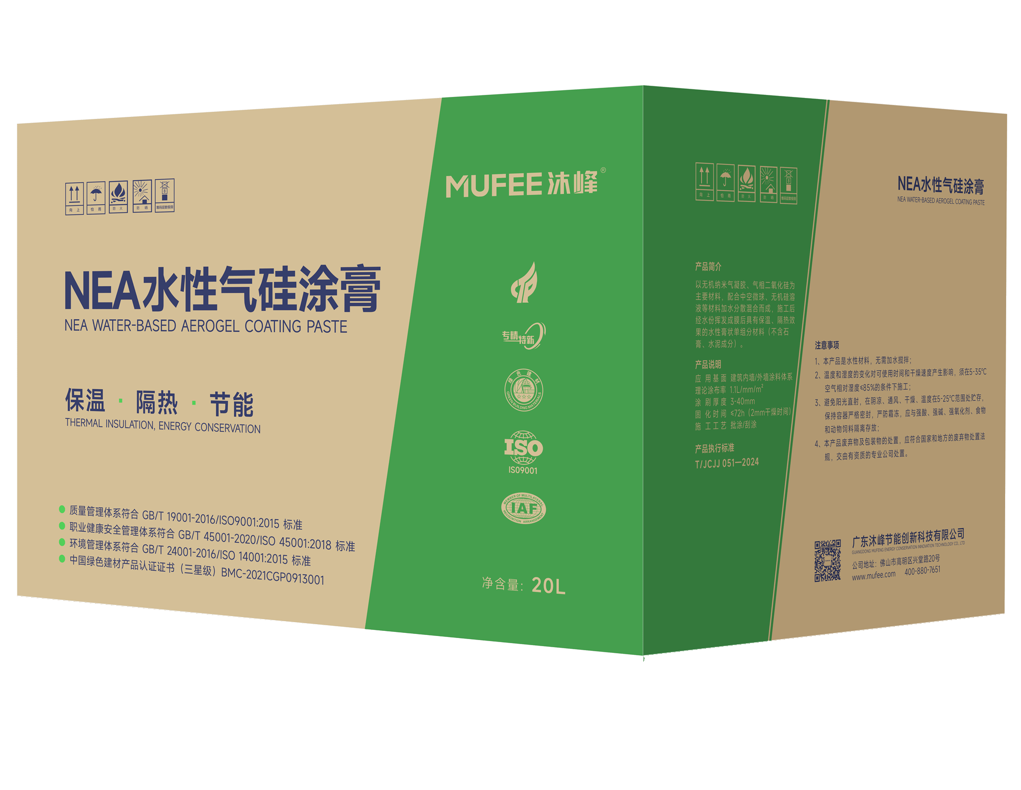 NEA 水性气硅涂膏