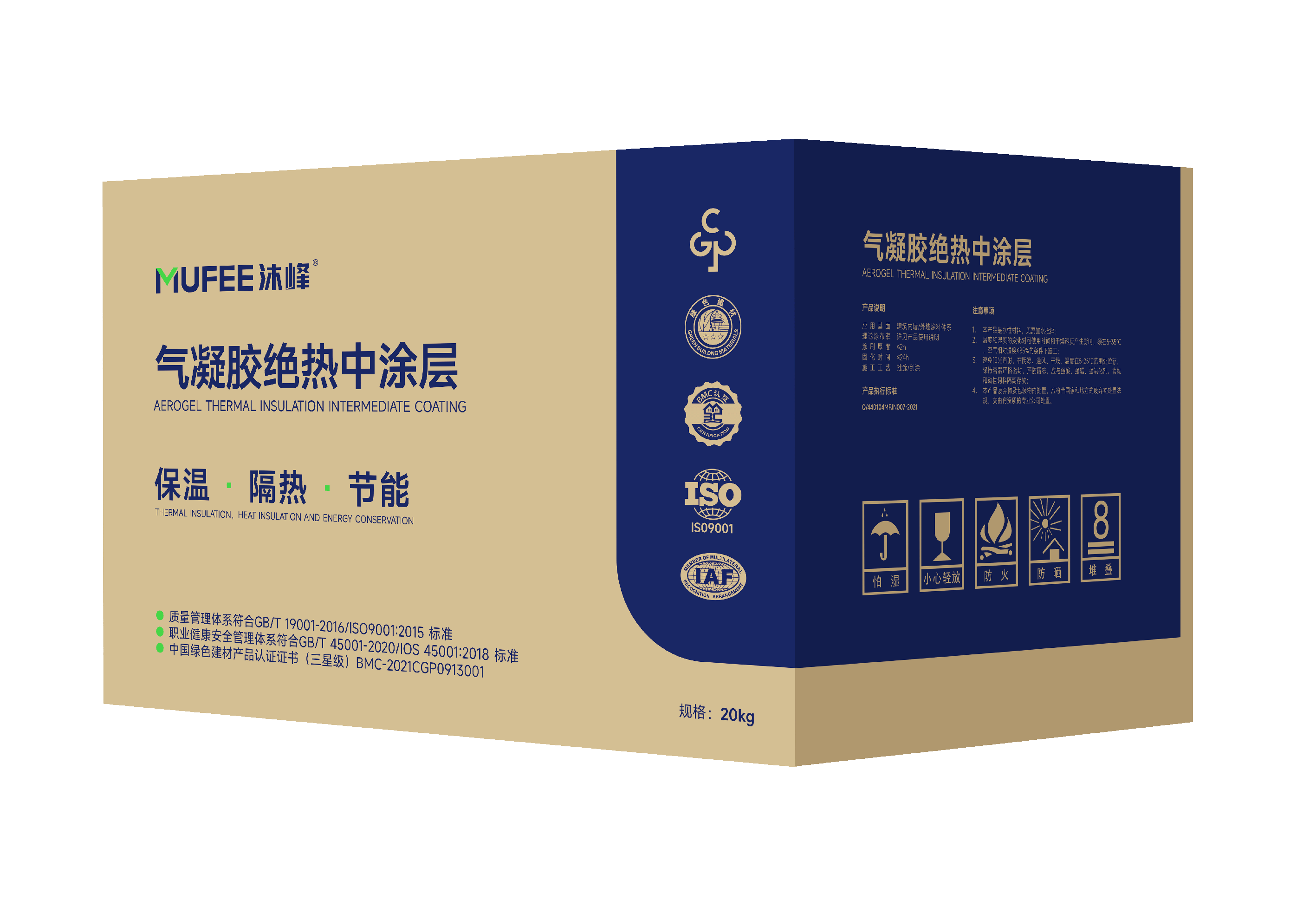 气凝胶绝热中涂层