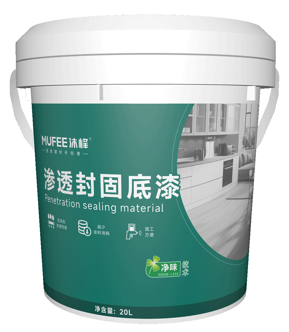 渗透封固底漆