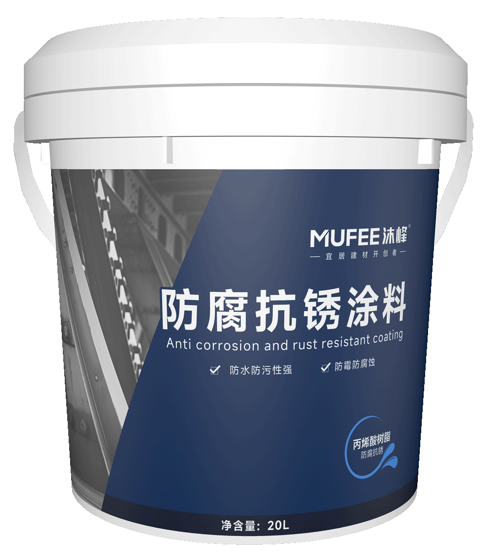 防腐抗锈涂料