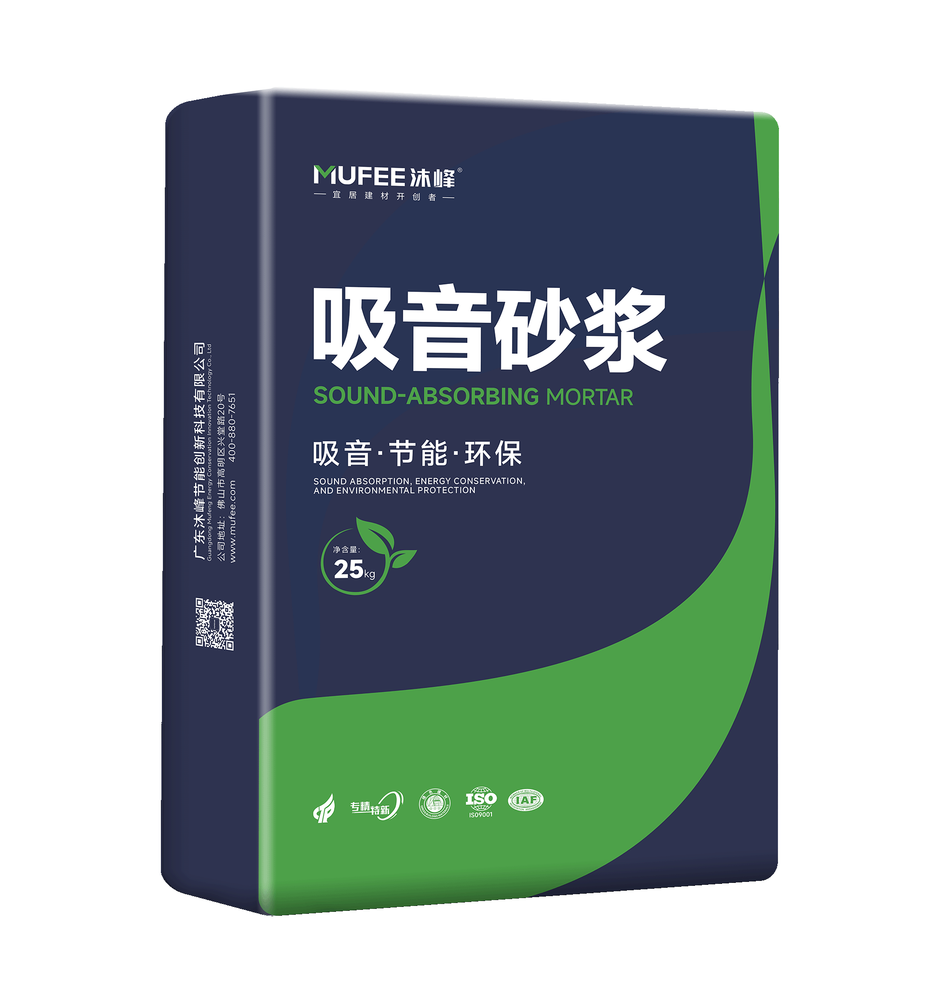 吸音砂浆